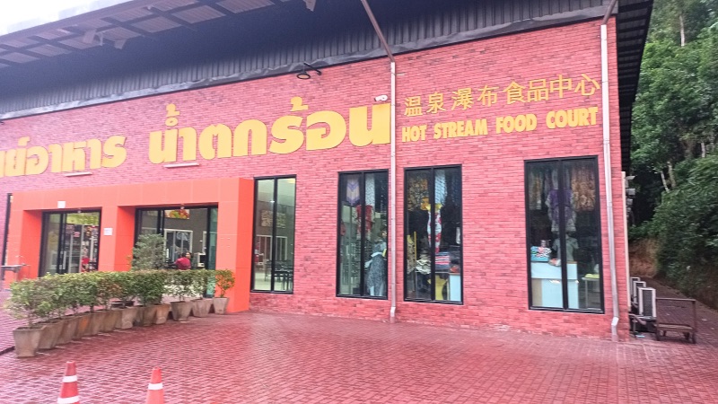 Hot stream food court