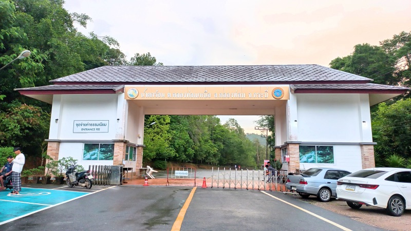 Krabi hot spring entrance